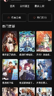 g站漫画2026最新版图2