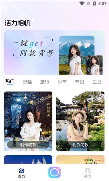 活力相机最新版图2