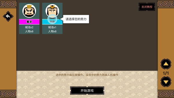 三国时代3最新版游戏下载