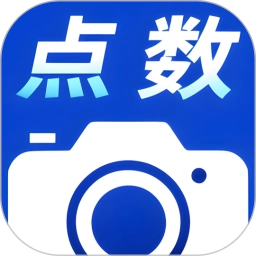 点数相机
