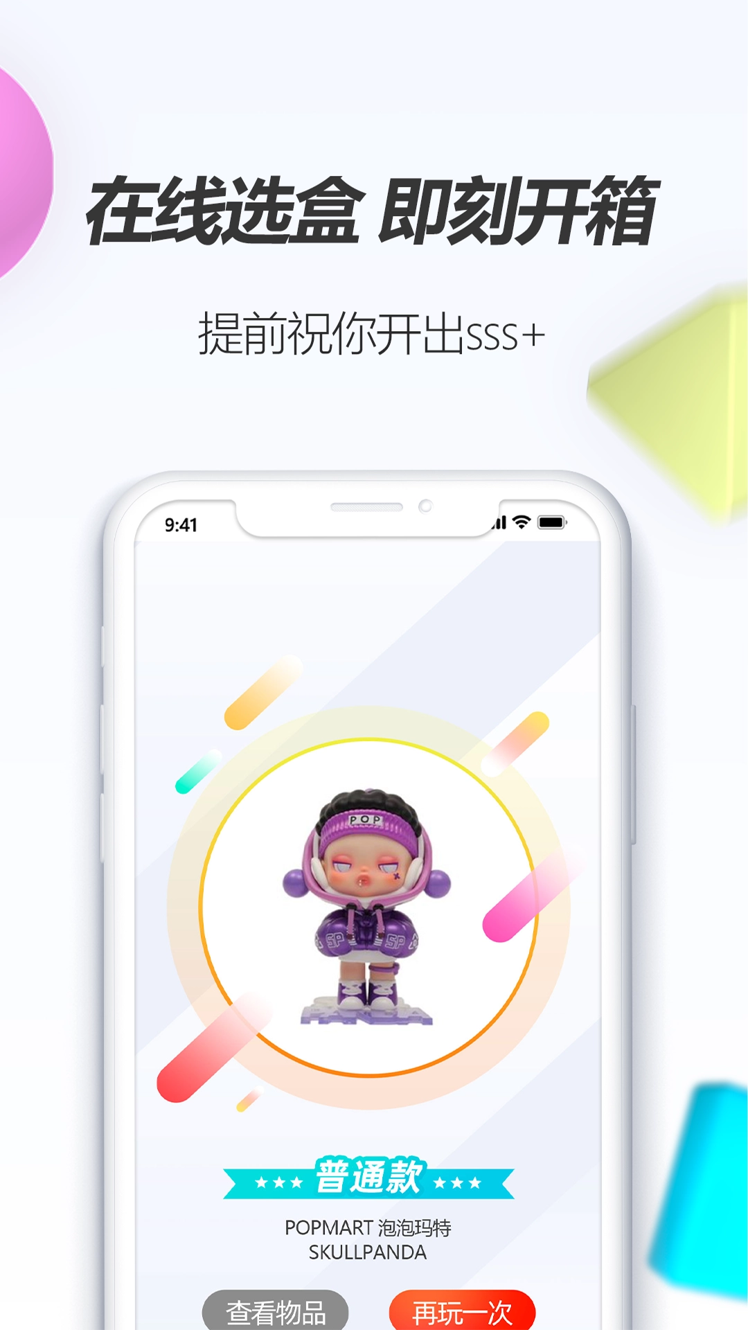 潮物圈官方最新版图1