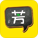 好芳法课堂