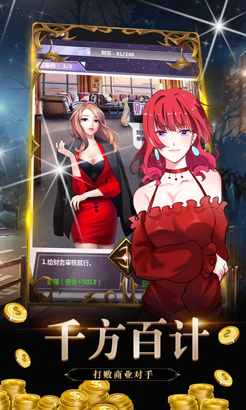 金融風暴online截圖0