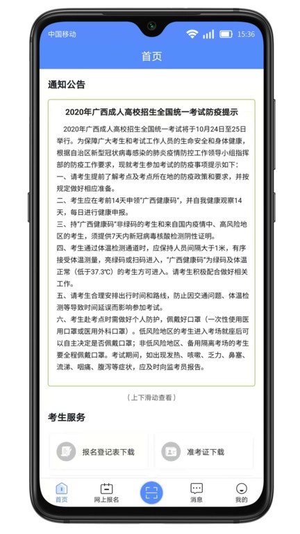 广西成考正版图2