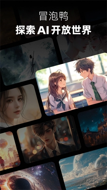 冒泡鸭免费安装 -图1