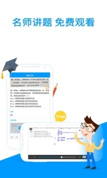 小猿拍照搜题最新版图4