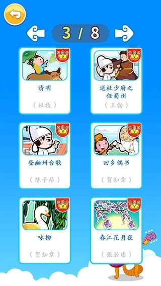 北奇星绘本2026图4