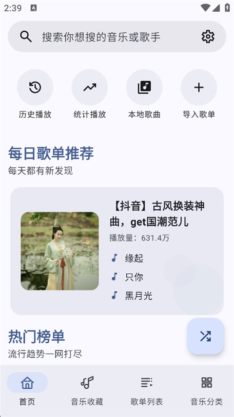 冬瓜音乐 -图4