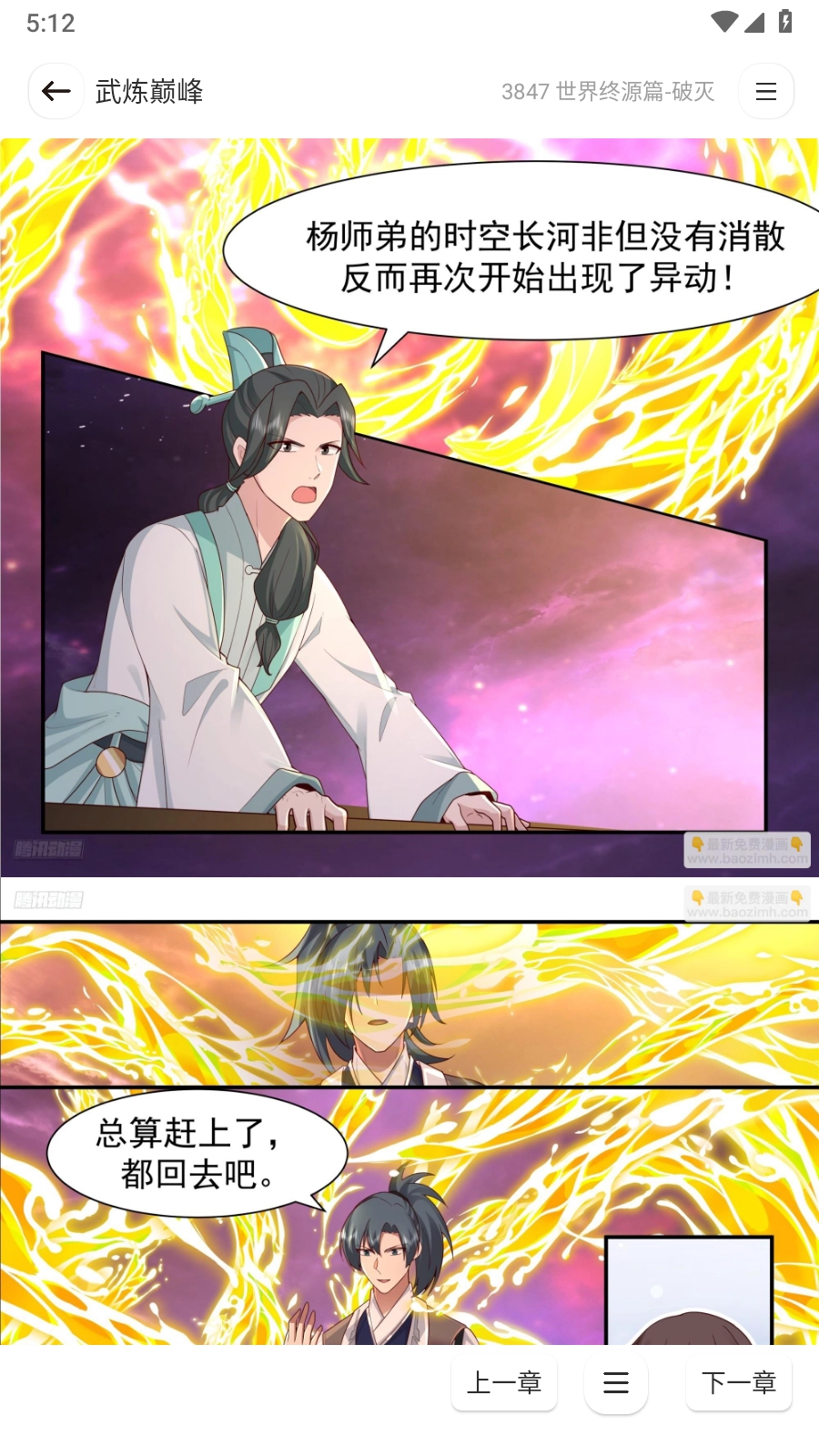 小熊漫画安卓版图1