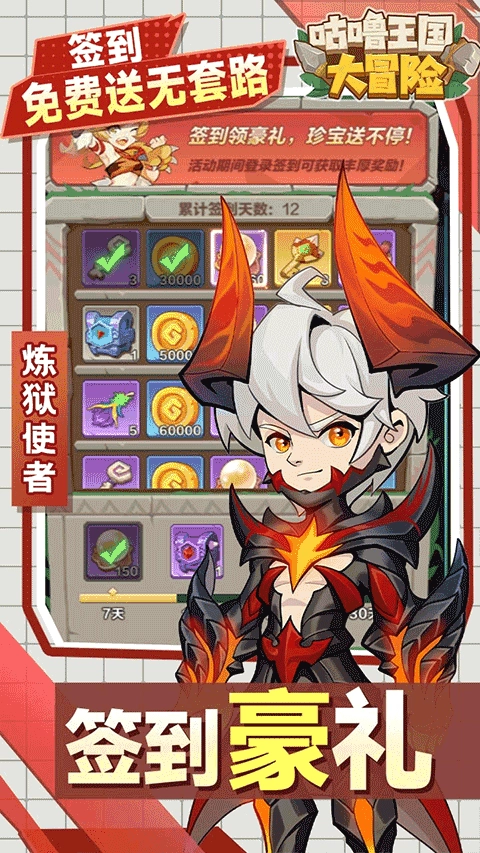 咕噜王国大冒险截图2