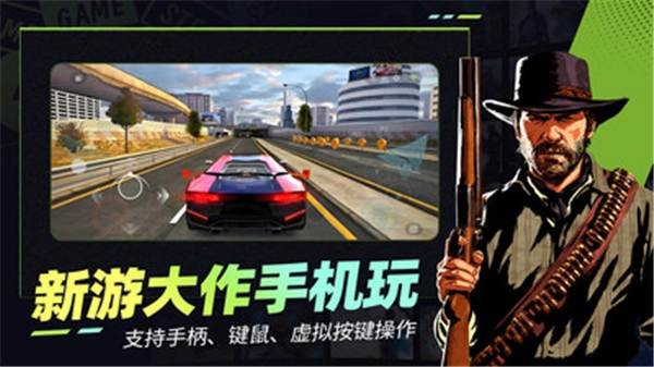 乐享快游正版图4