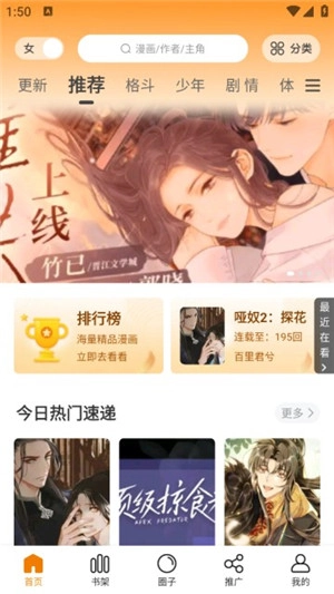 比漫熊2026图4
