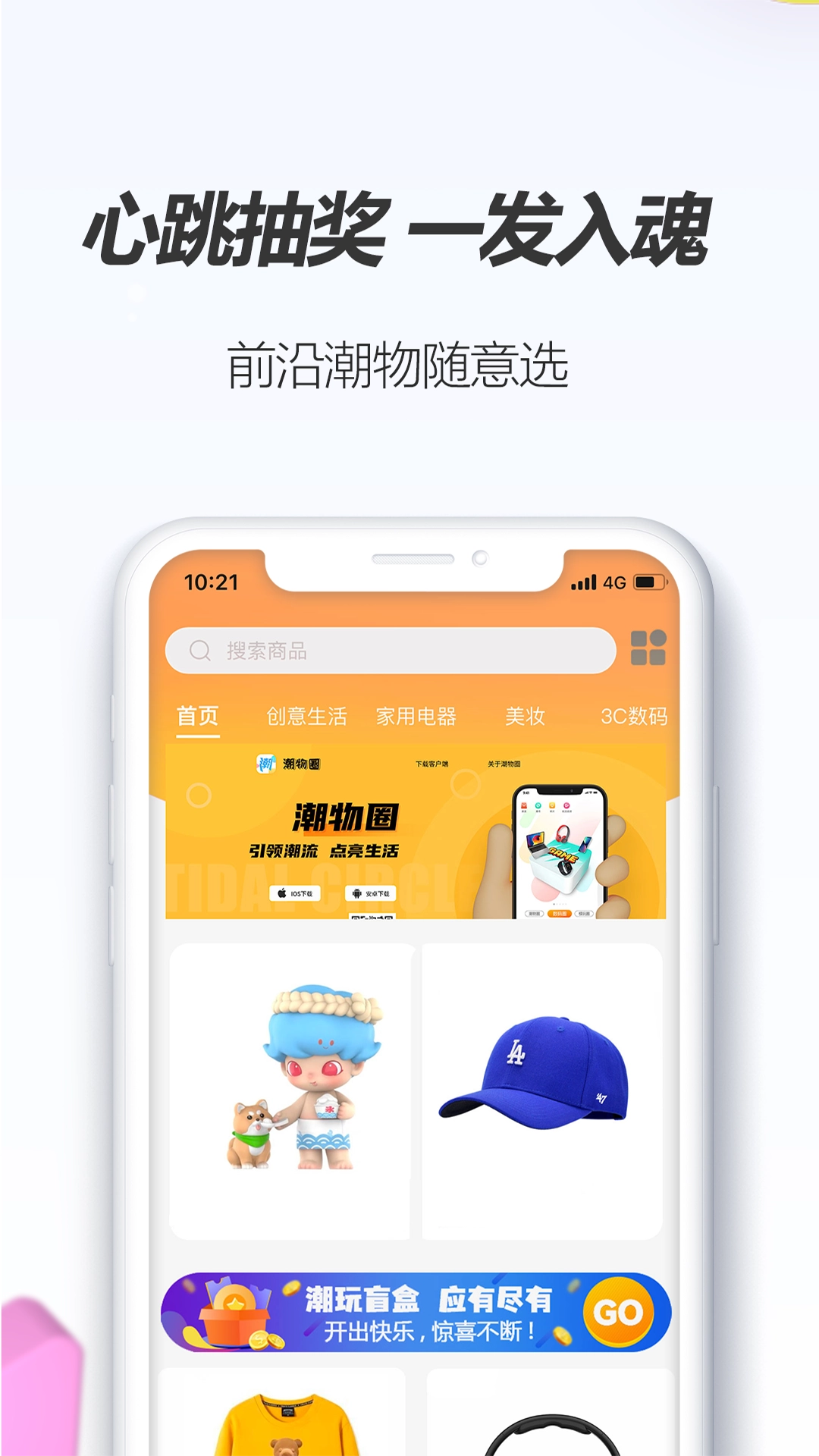 潮物圈官方最新版图2