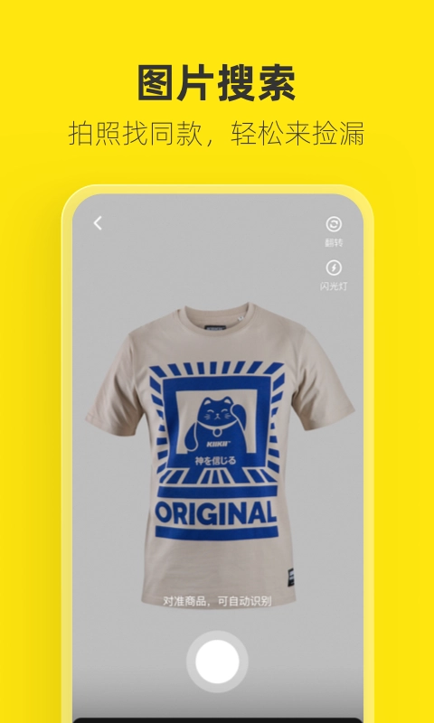 咸鱼网免费最新版图5