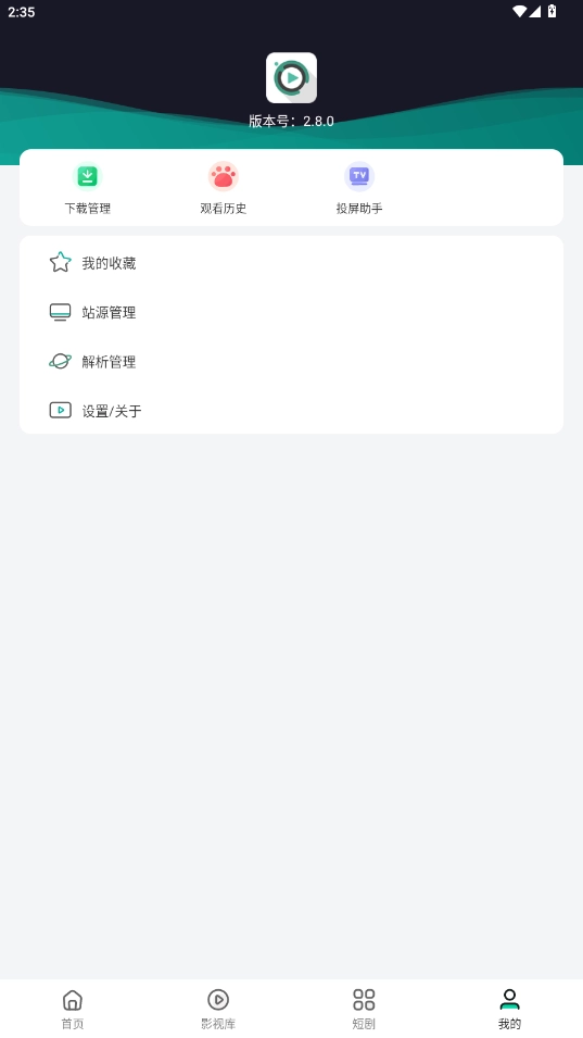 极光影院最新版(4)