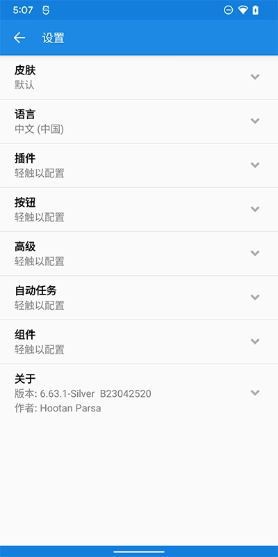 MiXplorer老版图2