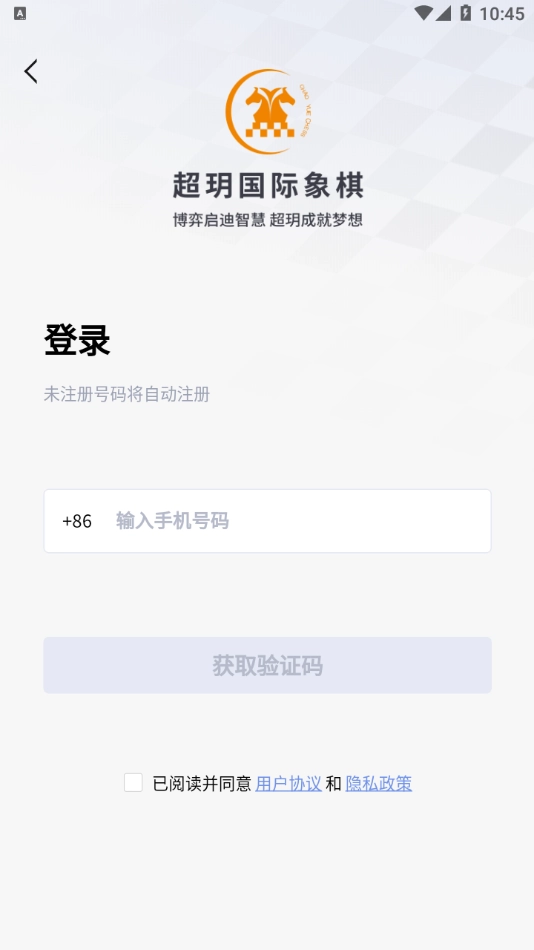 超玥国象最新版图2