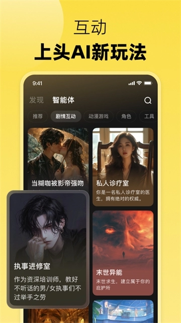 冒泡鸭免费安装 -图5