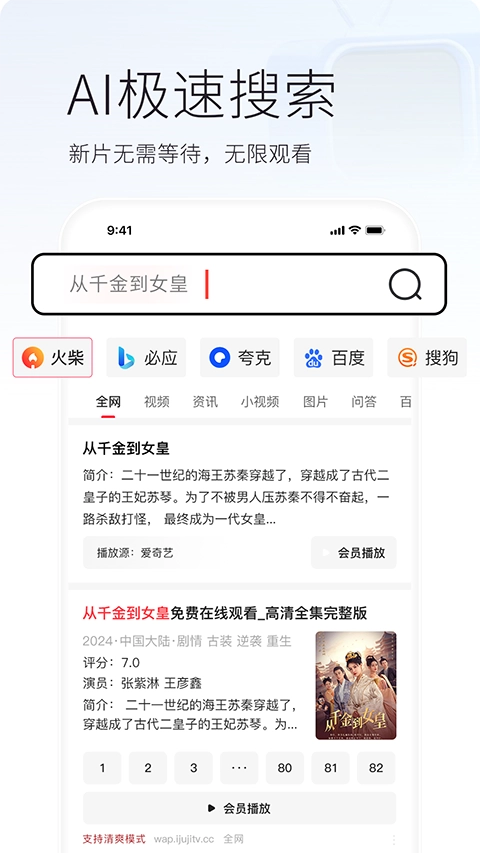 火柴短剧红包版图2