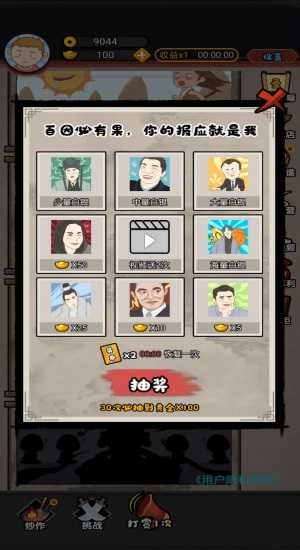 网红创造营(1)