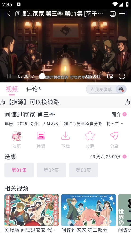 花子动漫最新版(2)