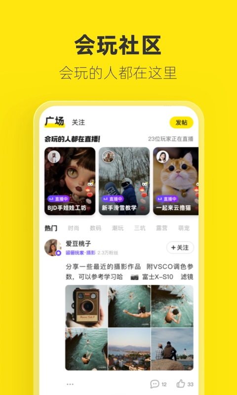 咸鱼网免费最新版图3