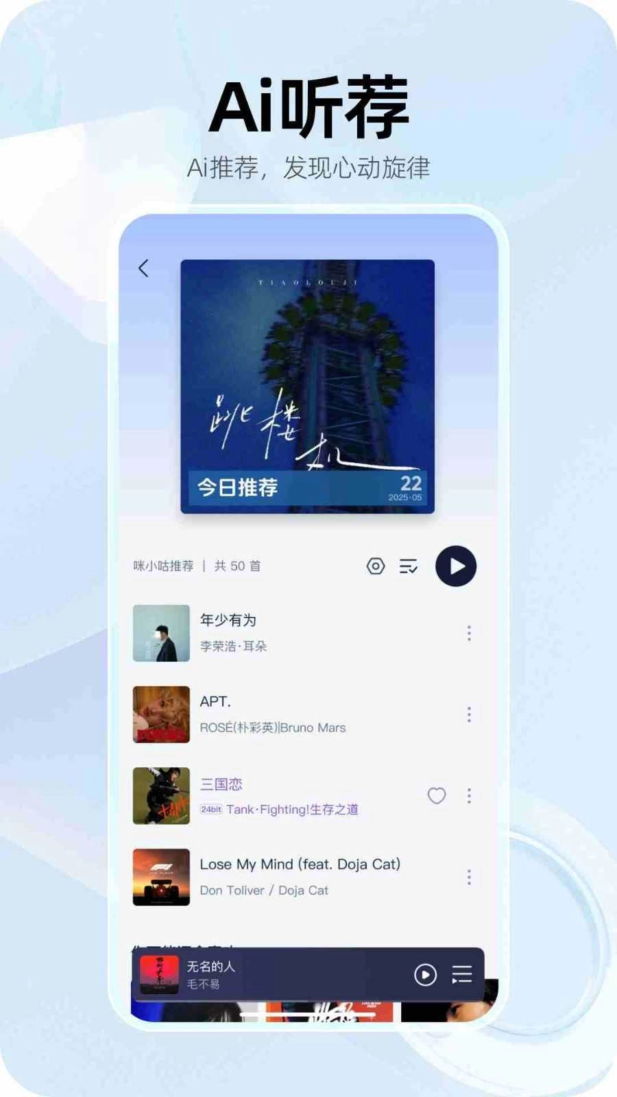 咪咕音乐2025 