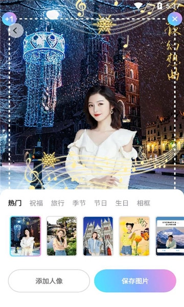 活力相机最新版图3