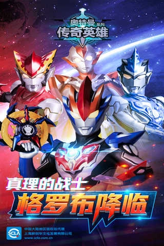 奥特曼传奇英雄免费2022柚子酱最可爱1