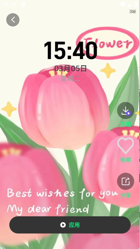 美丽心情壁纸 图1