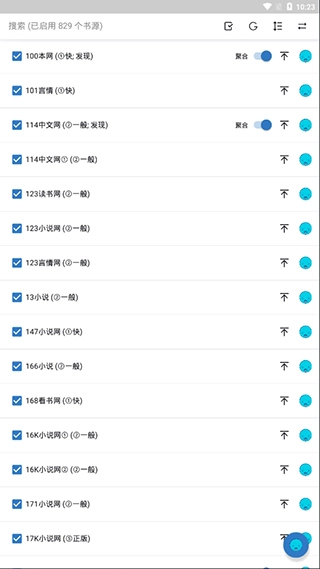 书迷小说老版图3