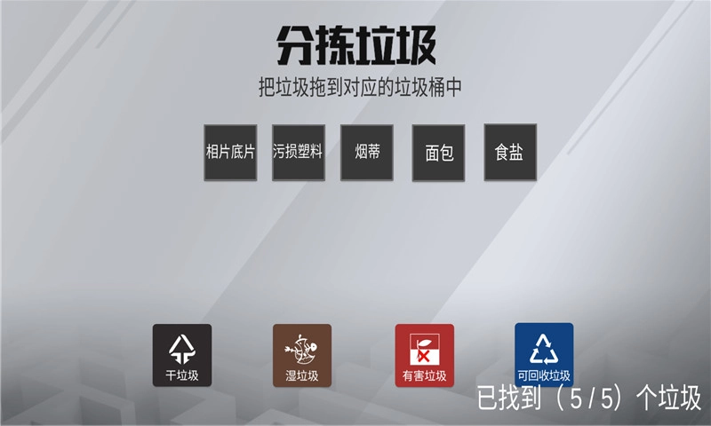 迷宫垃圾分类作战(1)