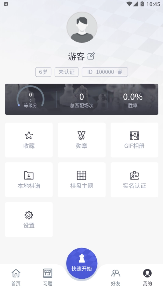 超玥国象最新版图3