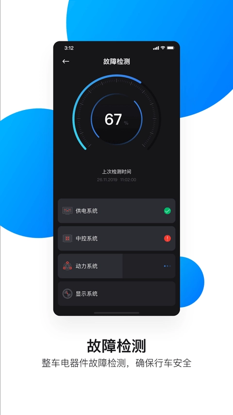 速珂电动车图2