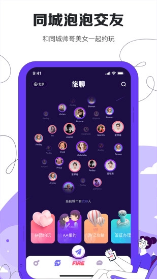 旅聊图3