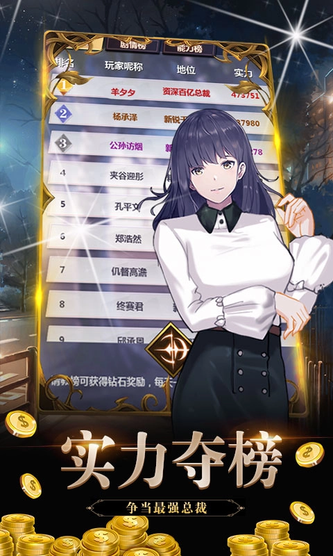 金融風暴online截圖2