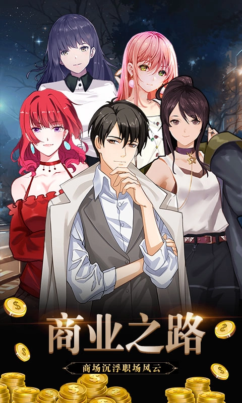 金融風暴online截圖3