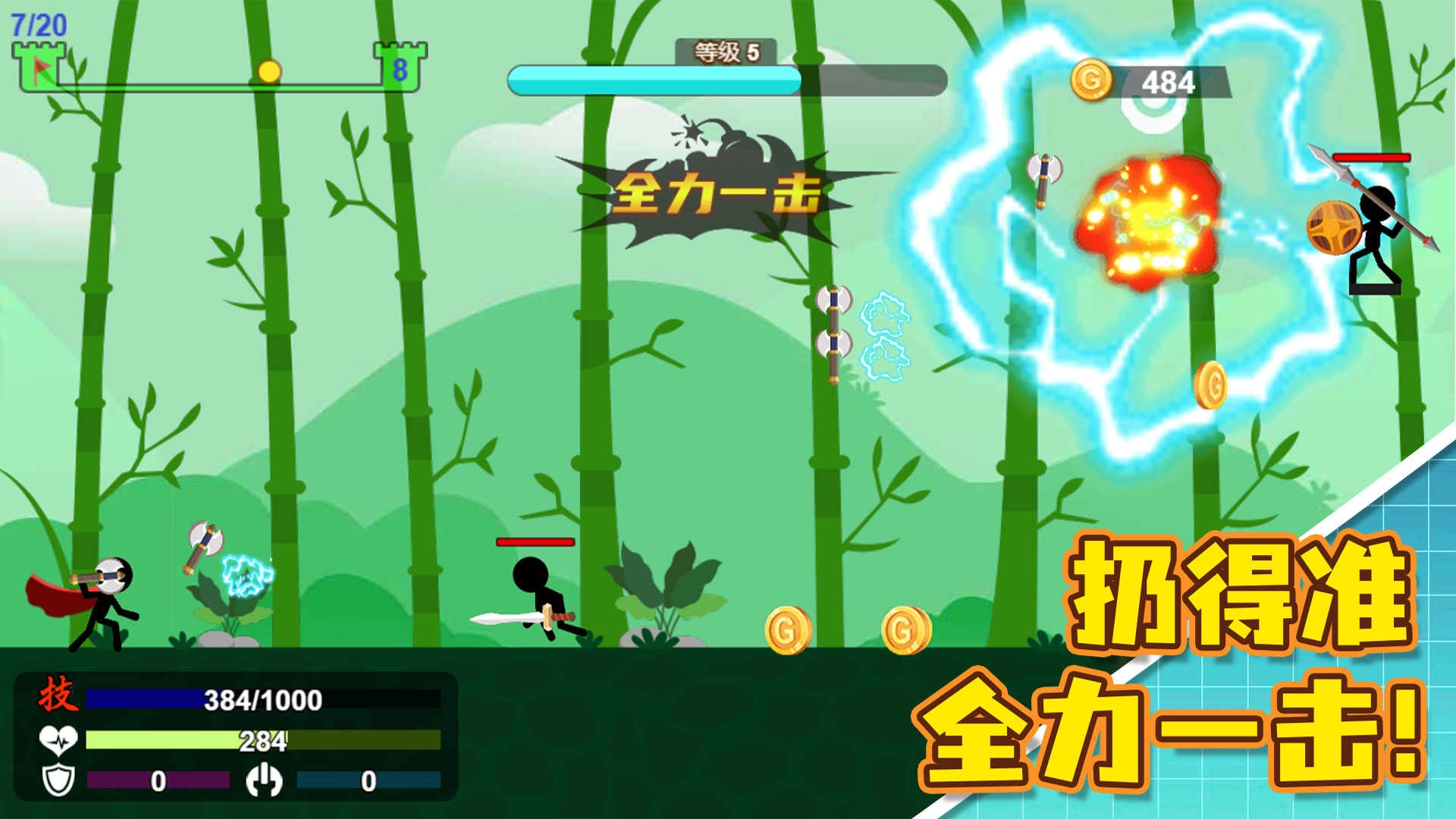 火柴人扔剑对决 