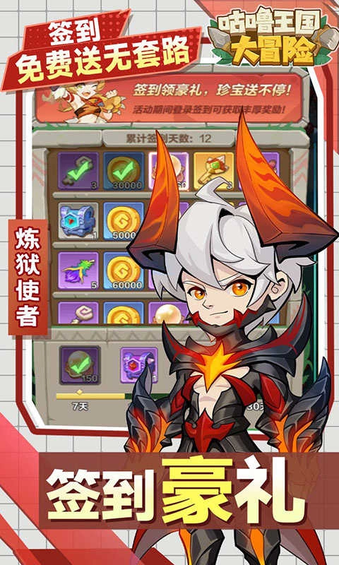 咕噜王国大冒险 游戏正版图2