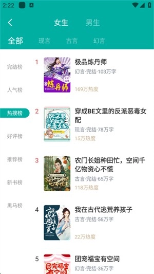 满阅小说正版下载