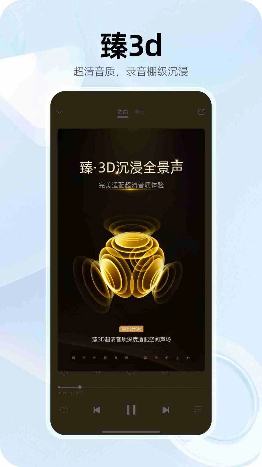 咪咕音乐2025 