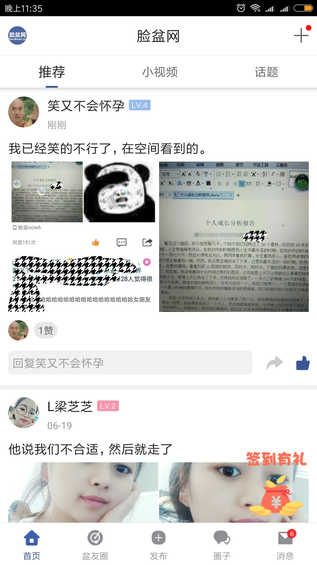 facebowl脸盆网 图1