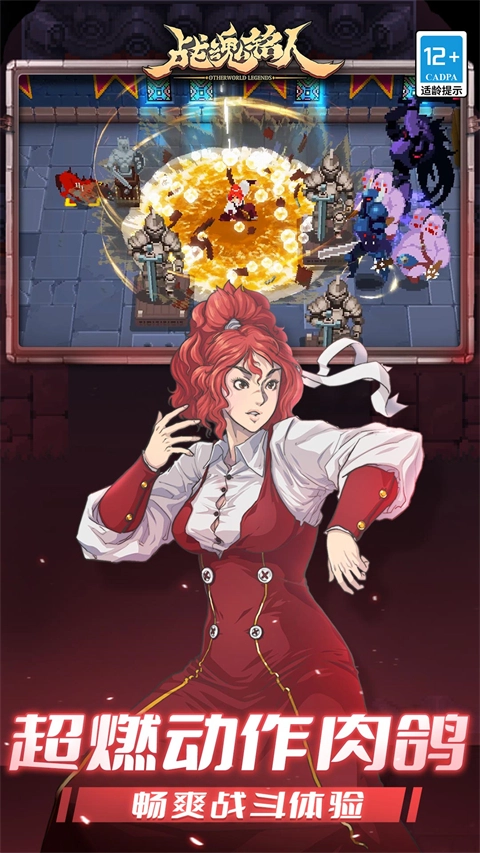 战魂铭人互通版