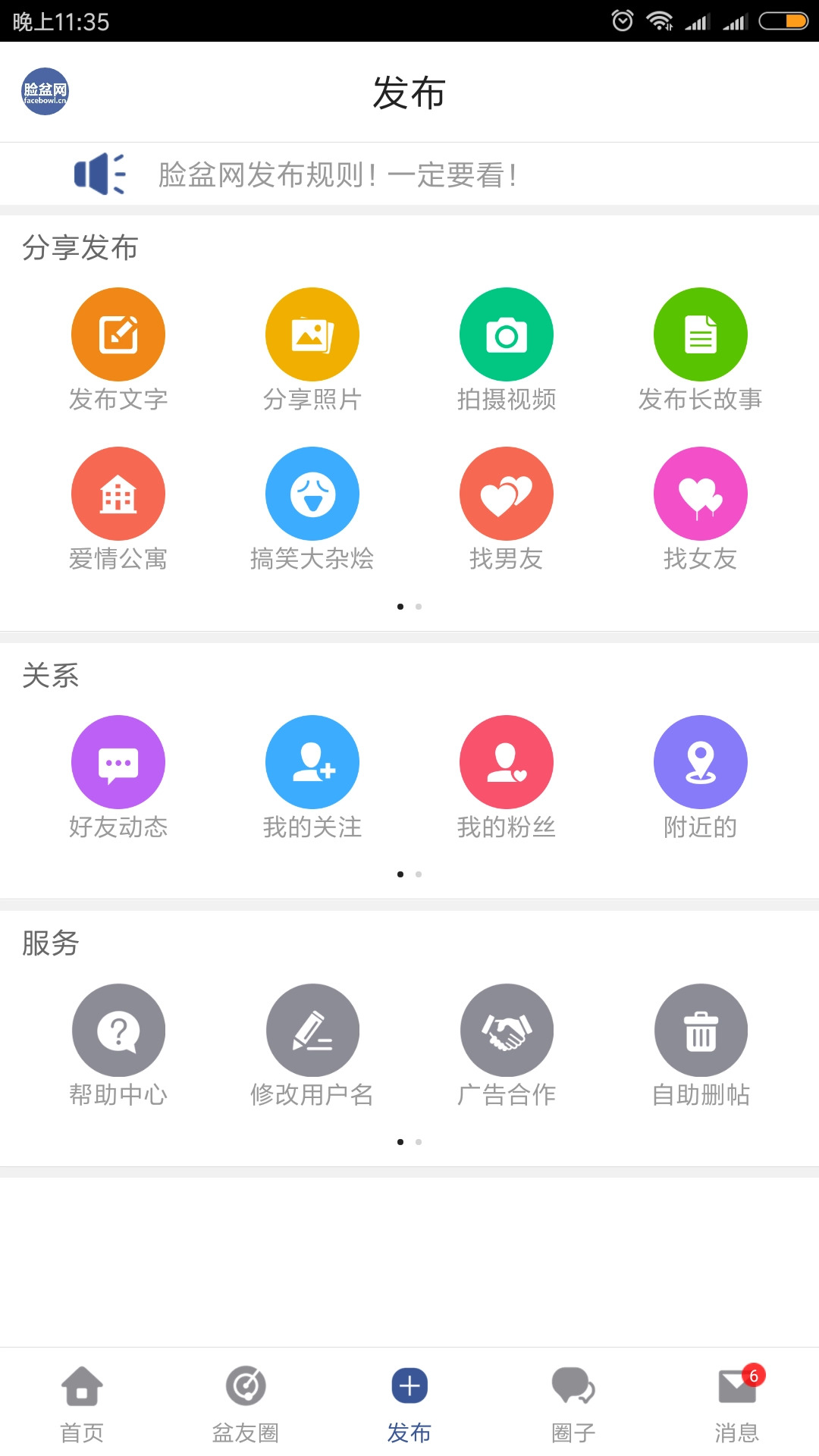 facebowl脸盆网 图3