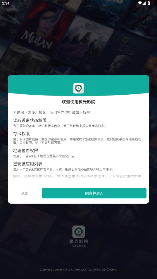 极光影院最新版(3)