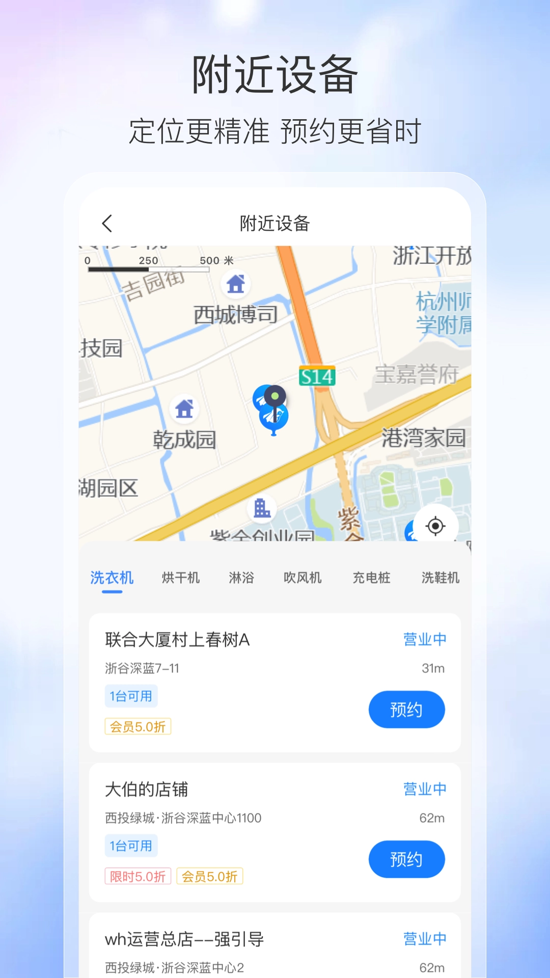 胖乖生活最新版图1