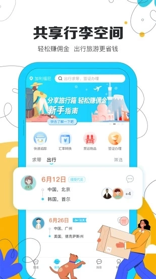 旅聊图4