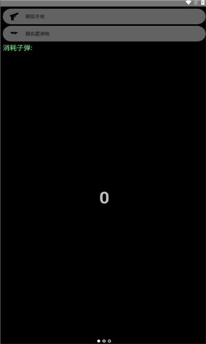 腕上拟声安卓版图4