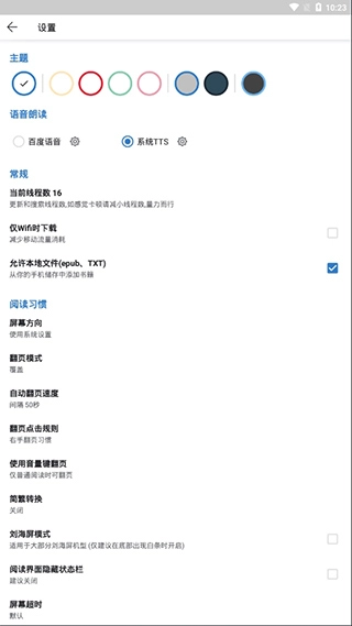 书迷小说老版图2
