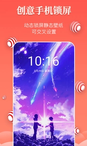 壁纸精灵最新版图1